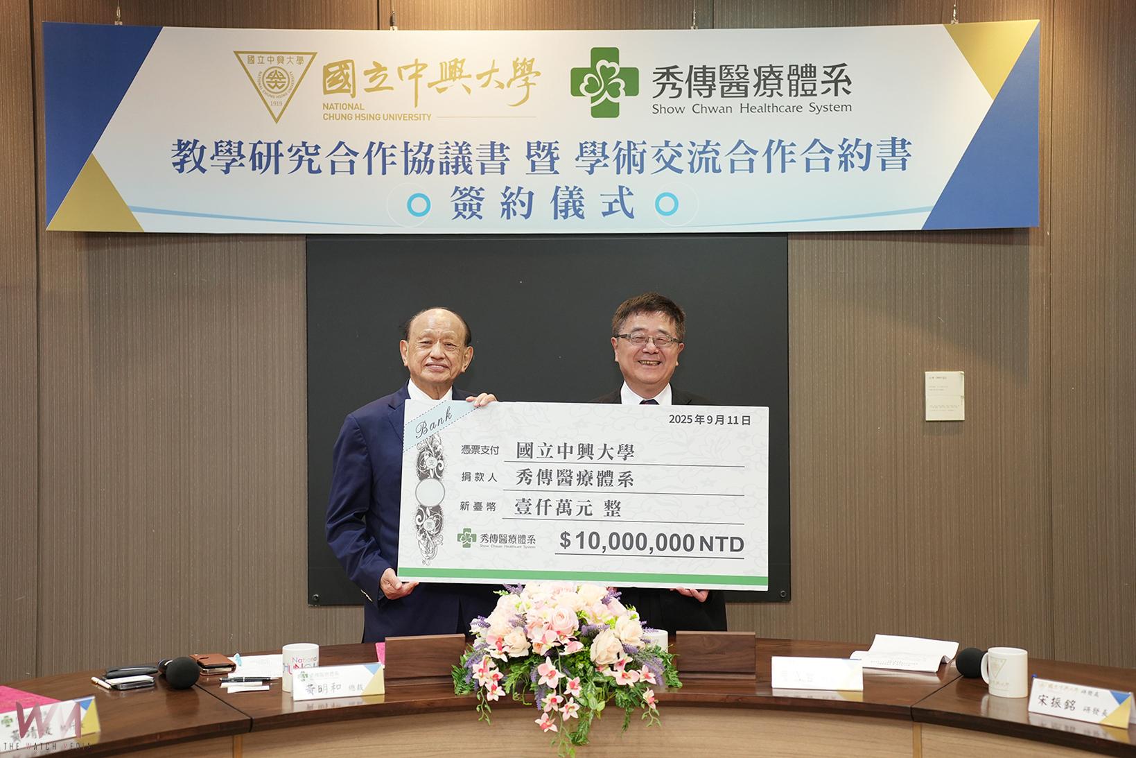 中興大學與秀傳醫療簽署合作協議 推動醫學教育與國際交流 - https://www.watchmedia01.com