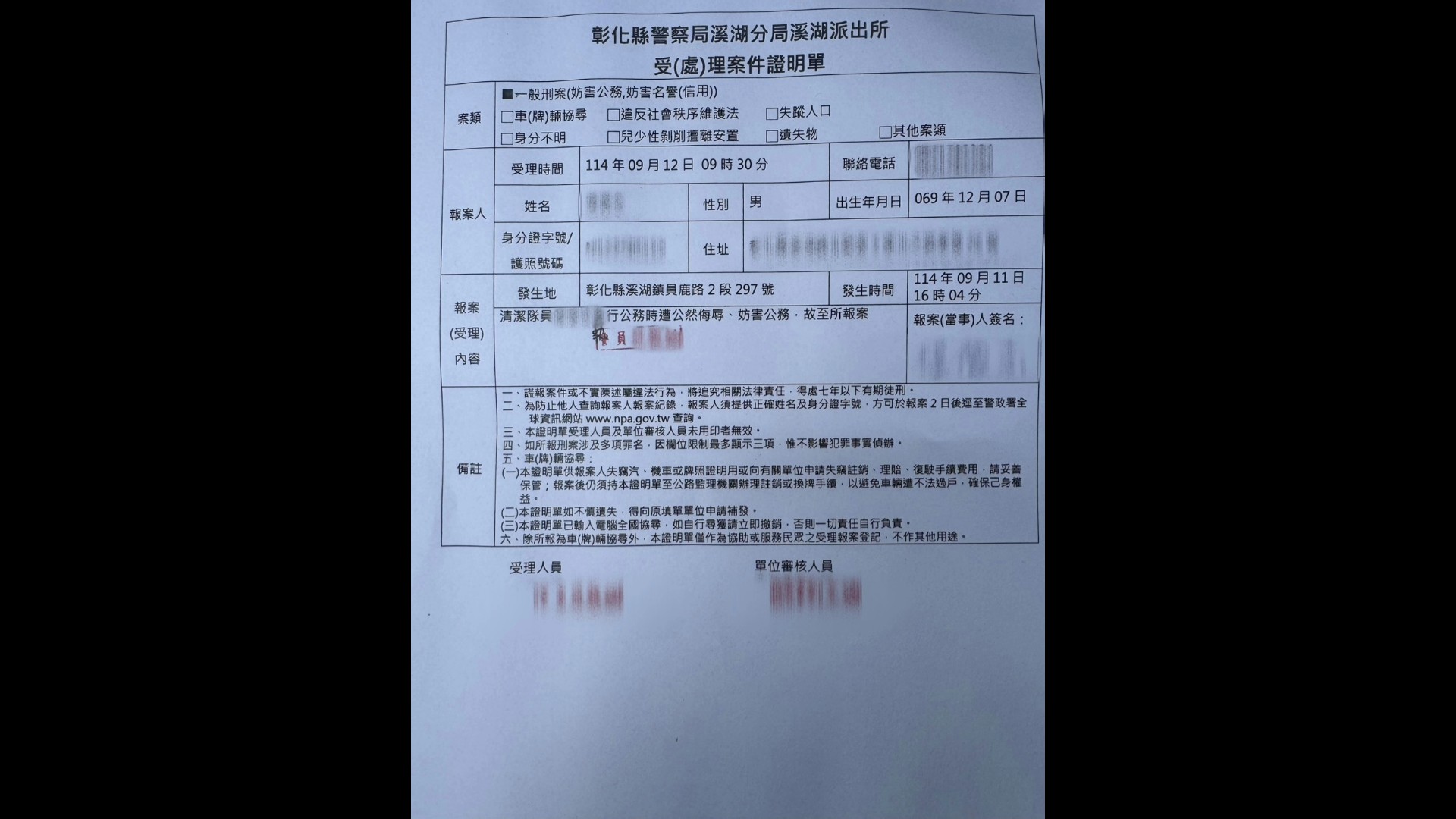 (有影片)/拒收事業廢棄物遭「國罵」 溪湖鎮長何炳樺挺隊員力保尊嚴 - https://www.watchmedia01.com