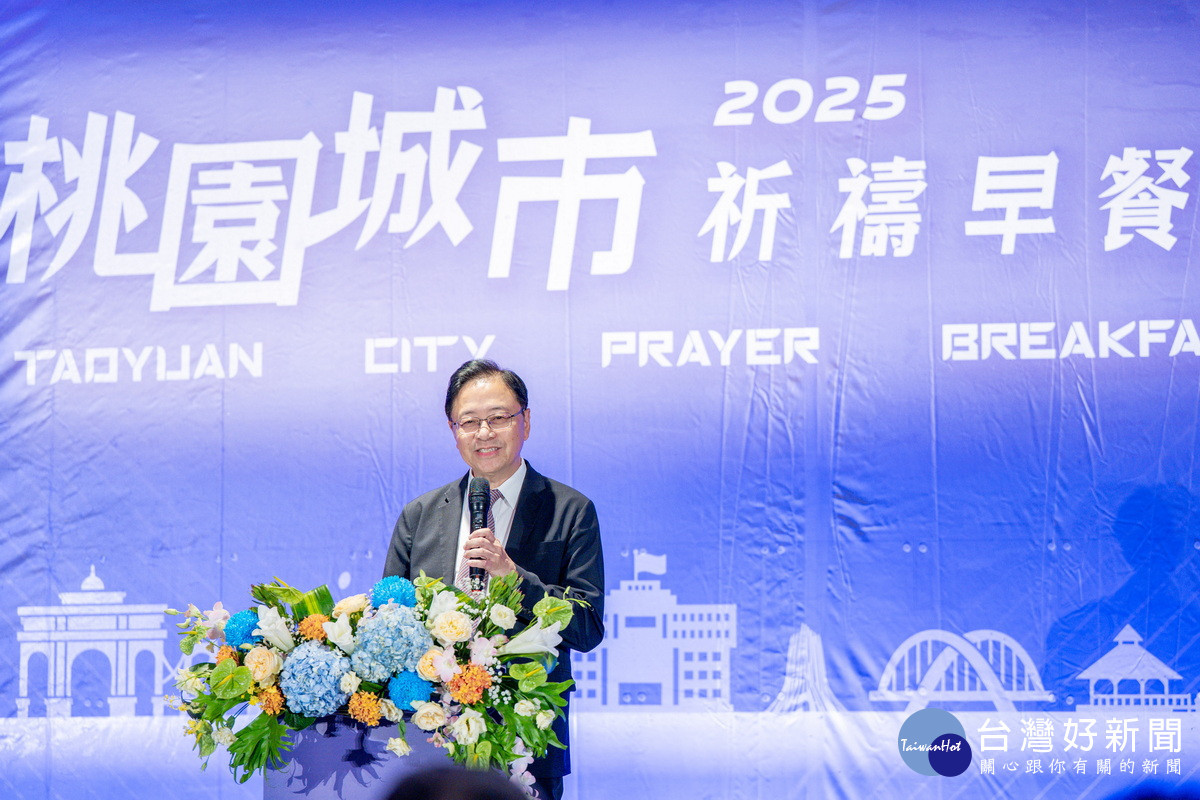 出席桃基盟城市祈禱早餐會，桃園市長張善政期勉各界攜手推動城市進步。<br /><br /> 