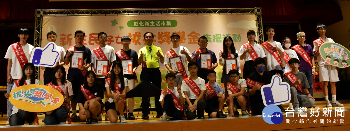林世賢市長與獲得新住民子女拔尖獎學金的同學們大合影留念。圖／記者鄧富珍翻攝