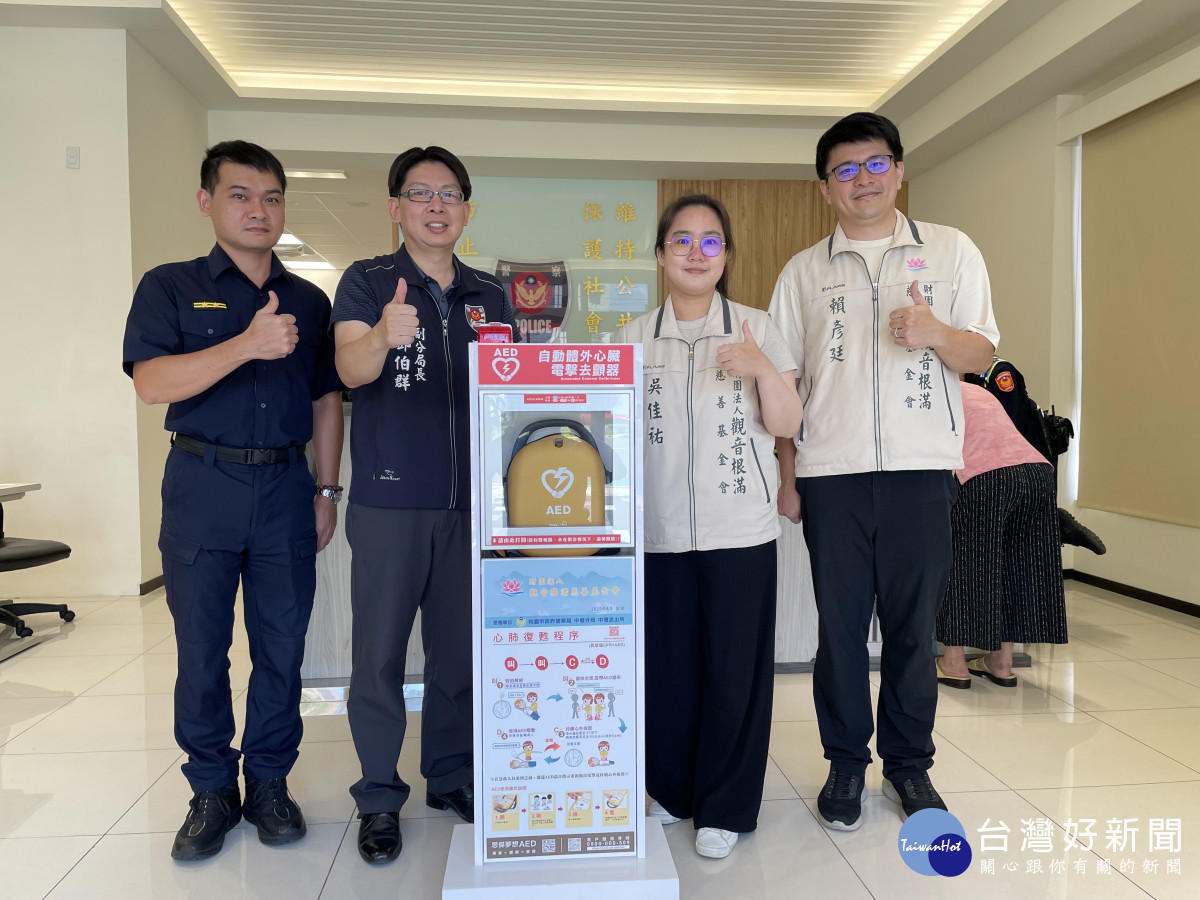 根滿基金會捐贈AED守護民眾安全。