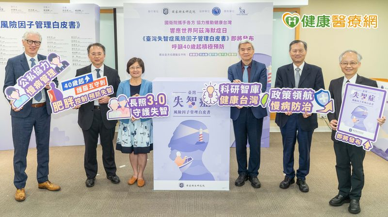 失智不失志!掌握關鍵 守護長者晚年健康