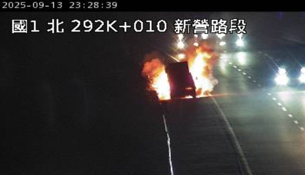 快訊/國1新營段火燒車!全面燃燒 消防射水搶救