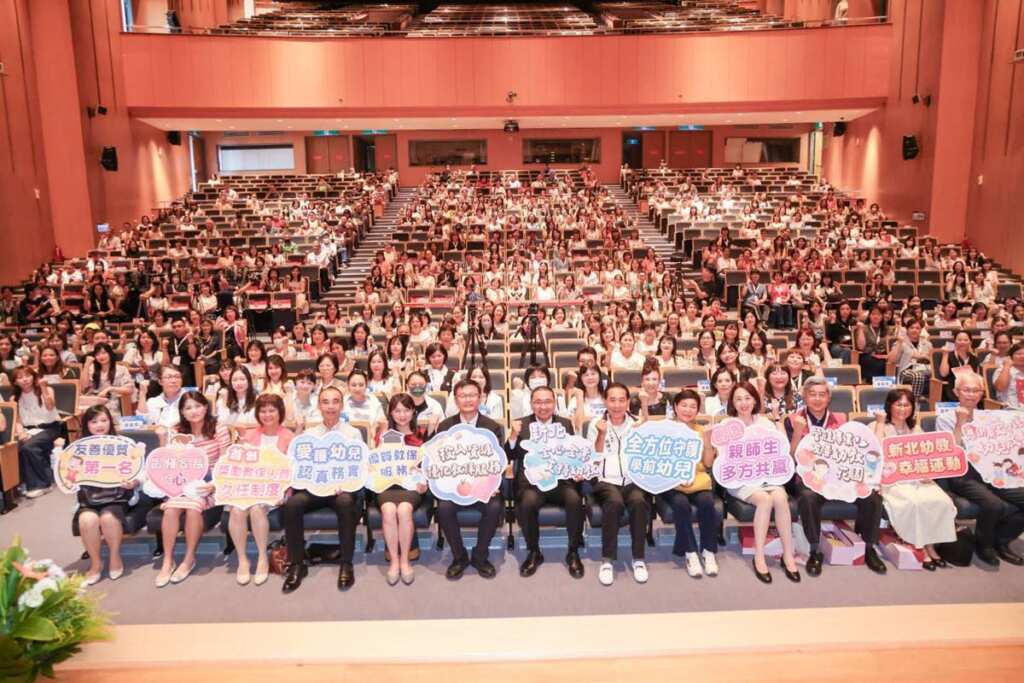 ▲新北市教育局今日舉辦「114年度教保服務機構績優暨資深人員表揚典禮」。