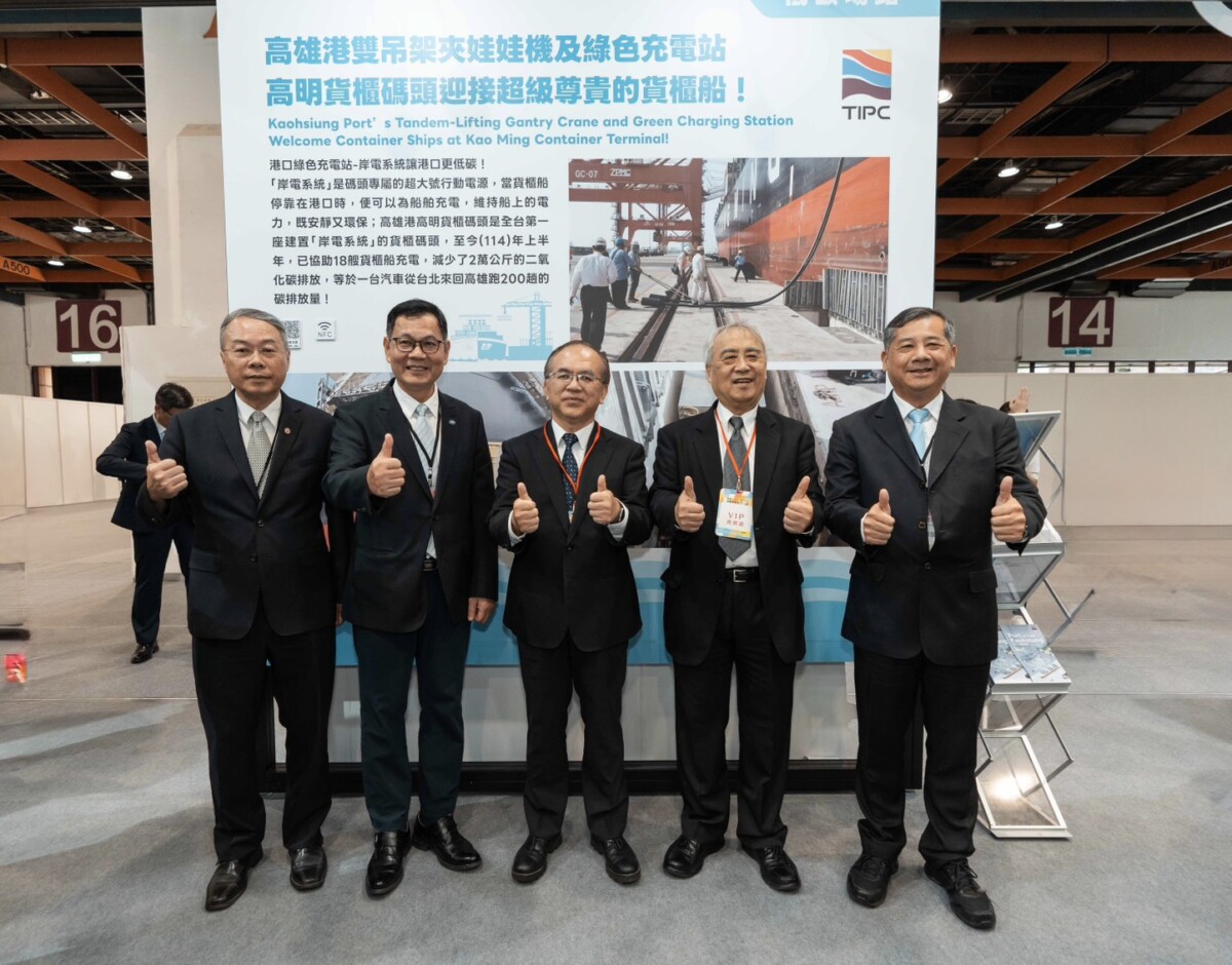 低碳港口實力展現　臺灣港務公司奪亞太永續大獎