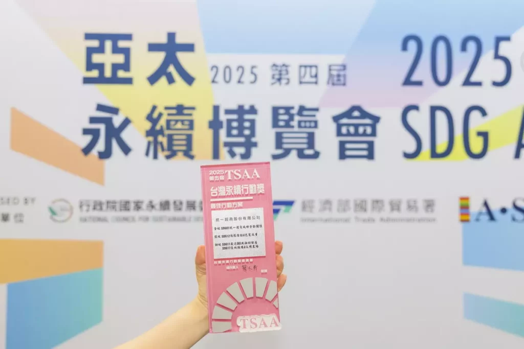 .統一超商以「城鄉全齡關懷專案」獲得「2025台灣永續行動獎」金獎肯定