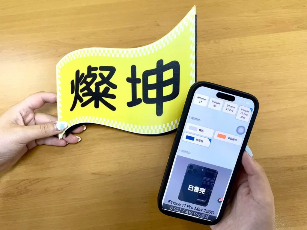 燦坤iPhone 17系列與iPhone Air線上預購3分鐘完售,燦坤公布預購王是iPhone 17 Pro Max 256GB藏藍色
