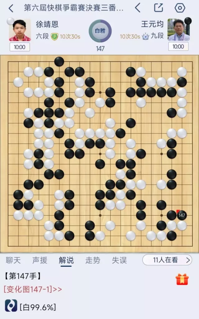 黑147手出現錯覺,犯下難以接受的失誤。(照片來源野狐圍棋網)