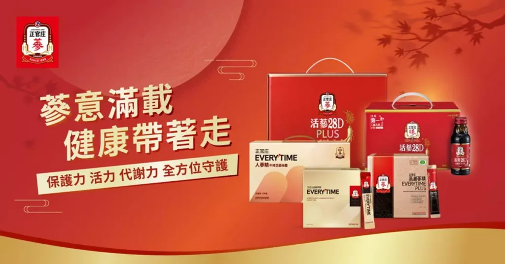 正官庄中秋熱銷禮盒登場,滿足全方位的送禮需求,為每個重要的人獻上滿滿心意。