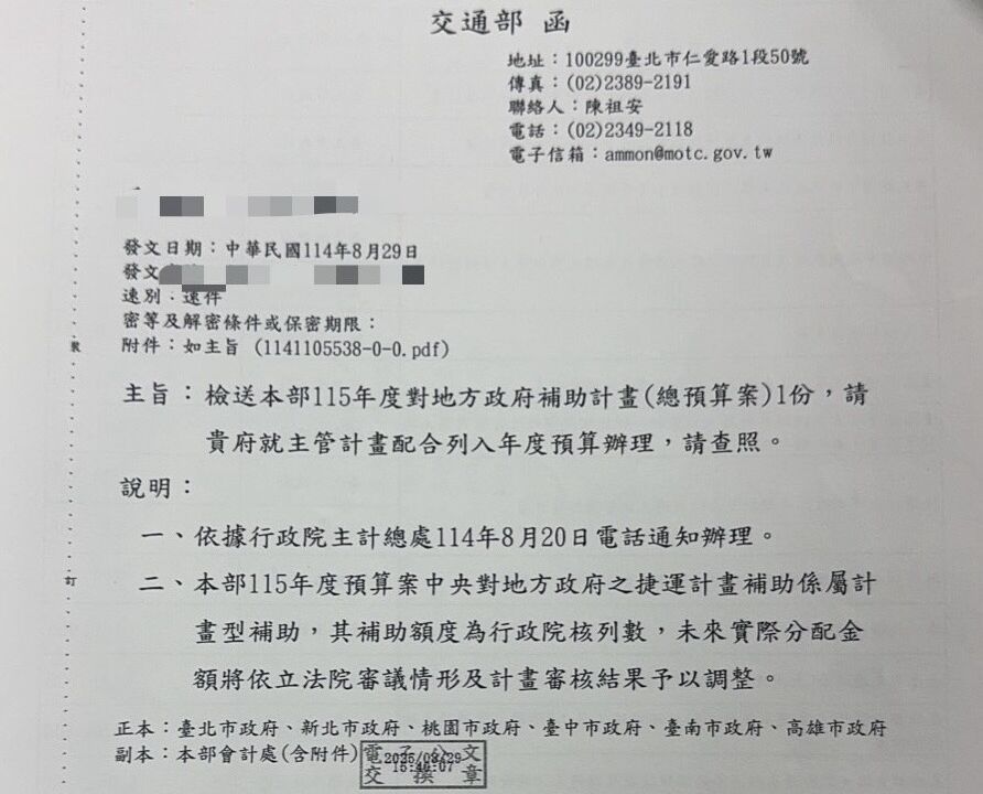 砲轟卓榮泰假正義真懲罰 柳采葳再揭「台北繳最多拿最少」 232 砲轟卓榮泰假正義真懲罰 柳采葳再揭「台北繳最多拿最少」 231