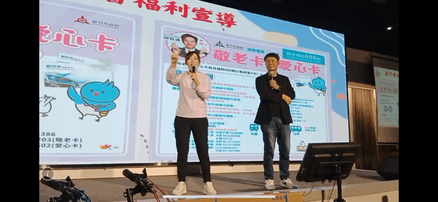 市長高虹安於活動現場介紹「敬老卡」及「愛心卡」政策，強調延續幸福城市政見，落實樂齡照顧。（圖/記者黃溎芬攝）
