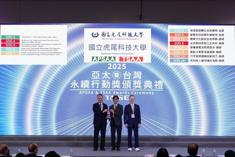 ▲虎科大奪2025亞太暨台灣永續行動獎13項殊榮,由副校長陳大正(中)代表受獎。(記者劉春生攝)