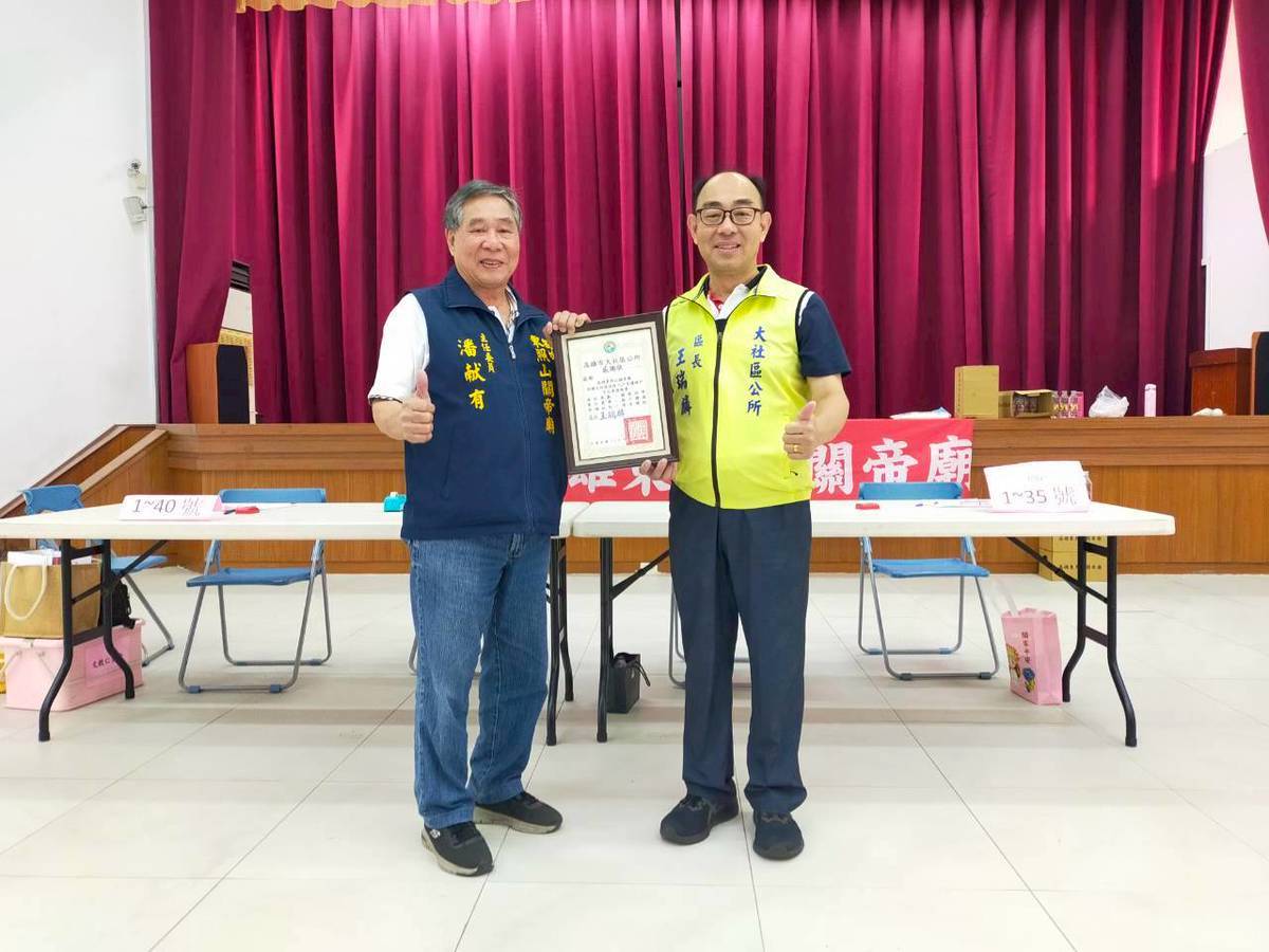 ▲高雄東照山關帝廟主委潘献有(左)帶領團隊至大社區公所發放中元普渡物資,區長王瑞麟(右)代表致贈感謝狀,感謝廟方長年推動公益,溫暖在地弱勢家庭。