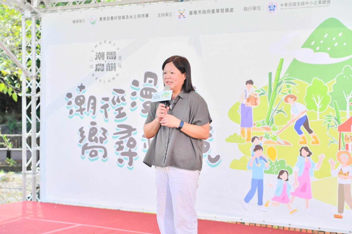 ▲基隆市政府產業發展處蔡馥嚀處長致詞。