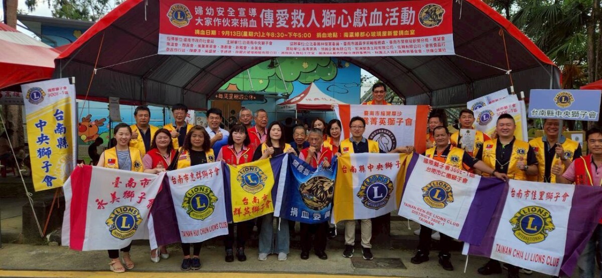 ▲台南縣中央獅子會114年捐血盛事(台南縣中央獅子會提供)
