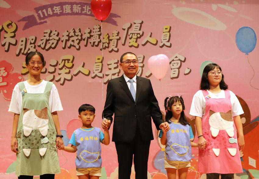 用愛守護幼兒成長     新北表揚493位教保服務人員