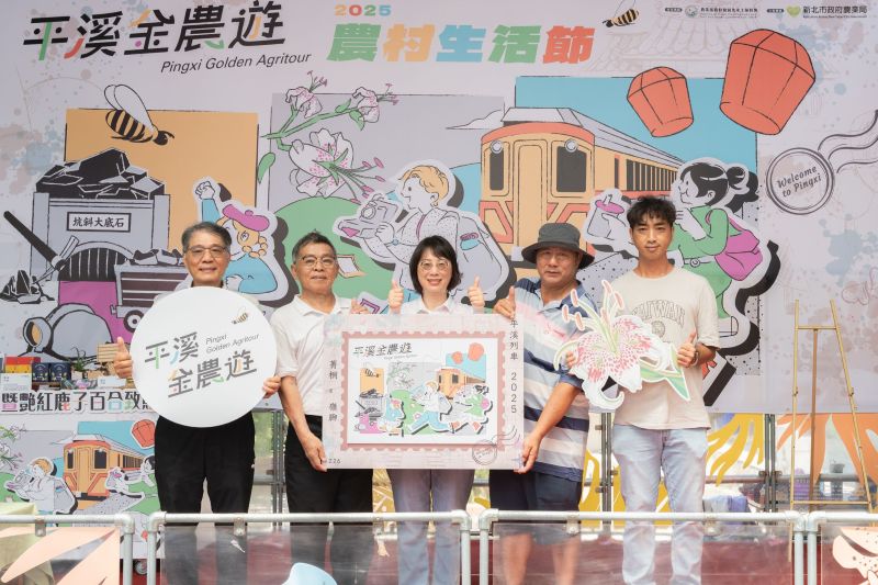 農村旅遊打造新亮點 平溪金農遊熱鬧登場 1 《圖說》平溪金農遊疊圖印章明信片活動熱鬧開跑,中為農業局副局長劉淑芬。〈農業局提供〉