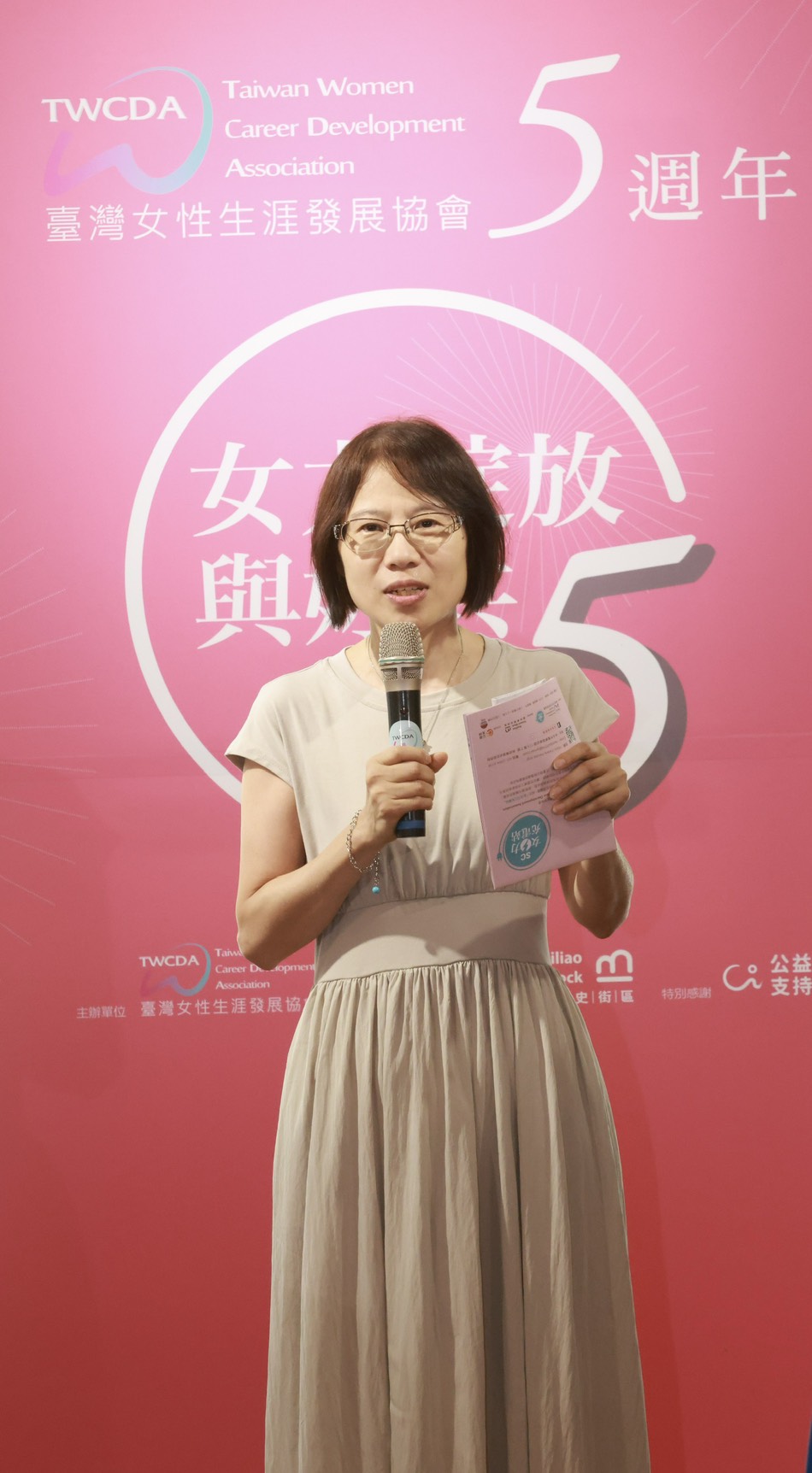 女性重返職場!《女力綻放.與妳共5》特展登場 - https://www.watchmedia01.com