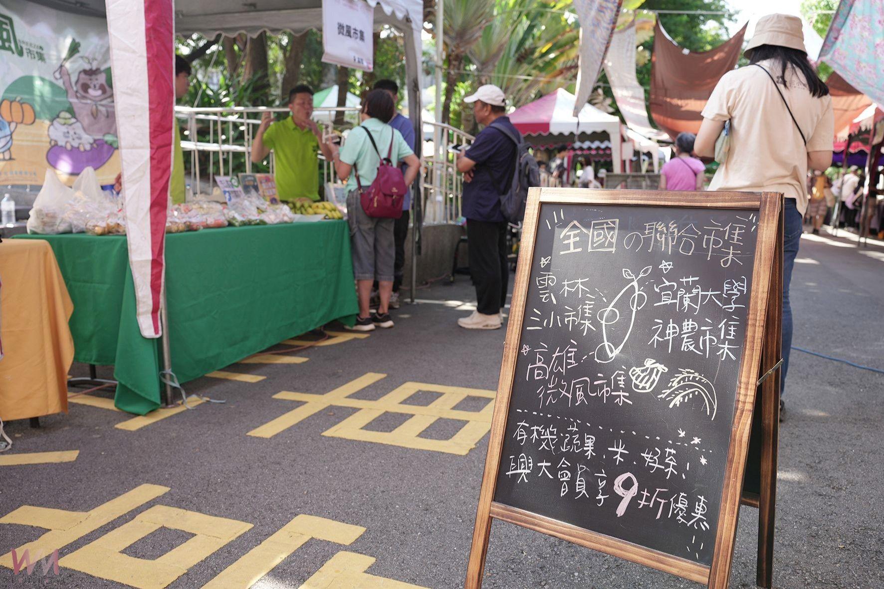 打造農民營運典範！興大有機農夫市集18週年慶　集結60個農場聯合展售 - https://www.watchmedia01.com