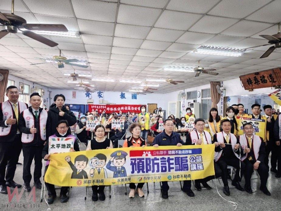 強化不動產安全機制 台中市地政局推防詐三部曲 - https://www.watchmedia01.com