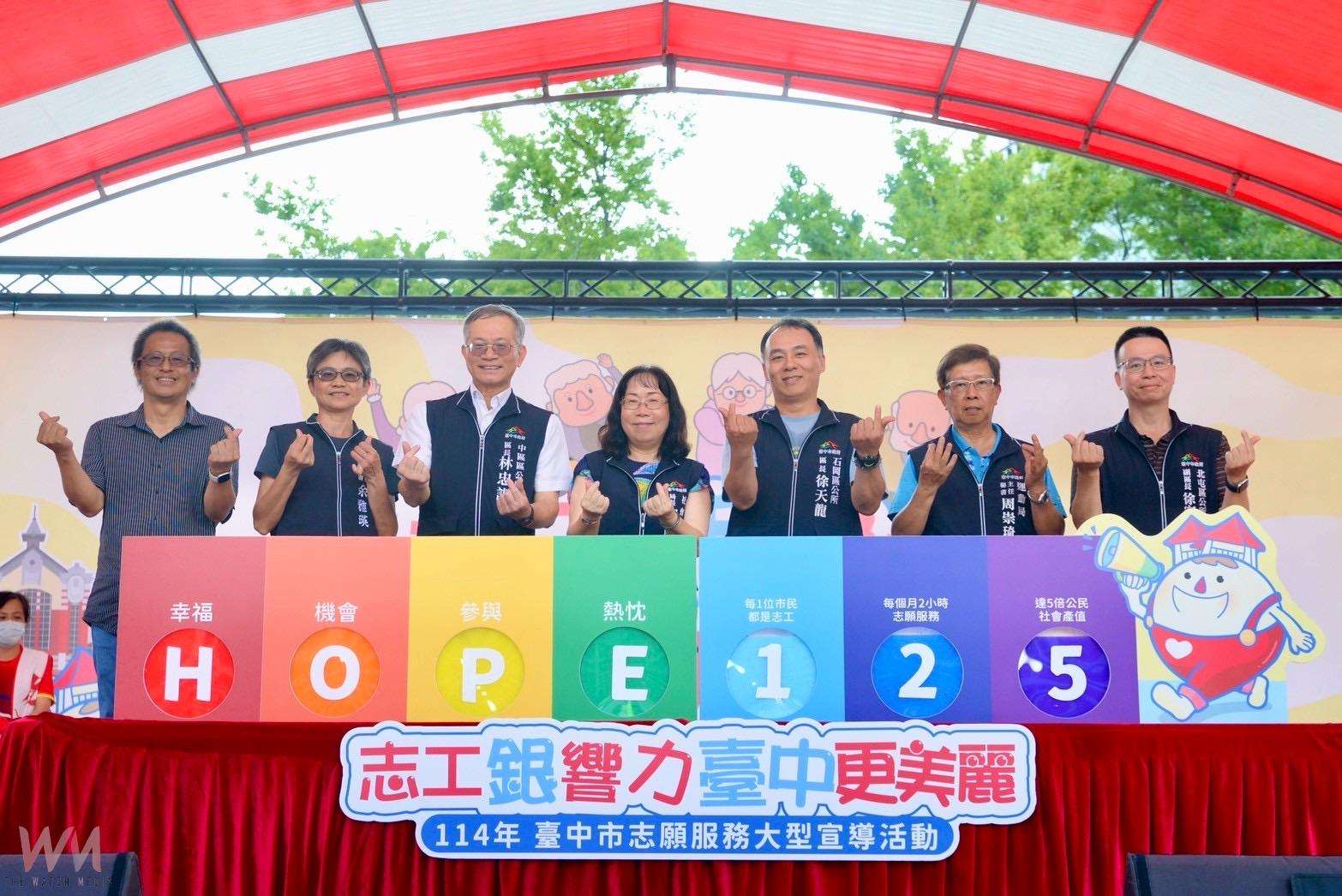 高齡志工綻放銀響力 台中市社會局宣導活動展現志工新風貌 - https://www.watchmedia01.com