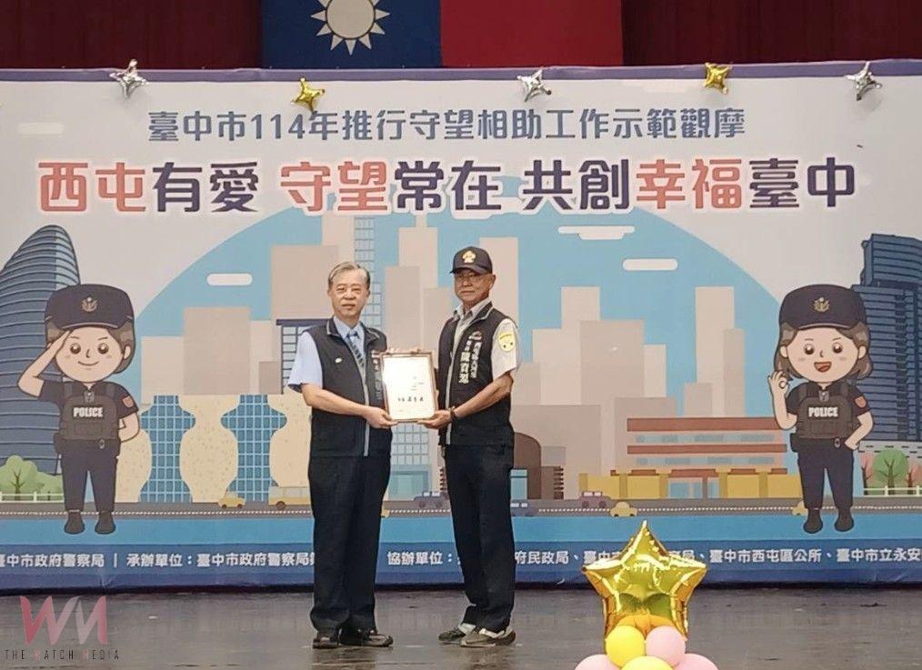 精進自身協勤能力 「西屯有愛 守望常在」示範觀摩登場 共創幸福台中 - https://www.watchmedia01.com