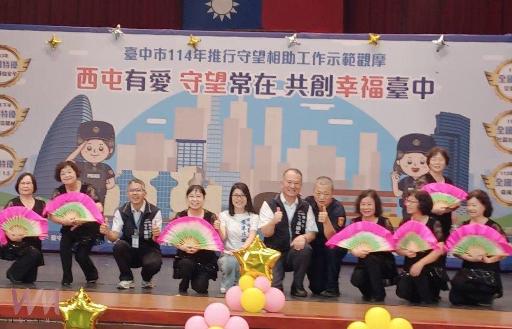 精進自身協勤能力 「西屯有愛 守望常在」示範觀摩登場 共創幸福台中 - https://www.watchmedia01.com