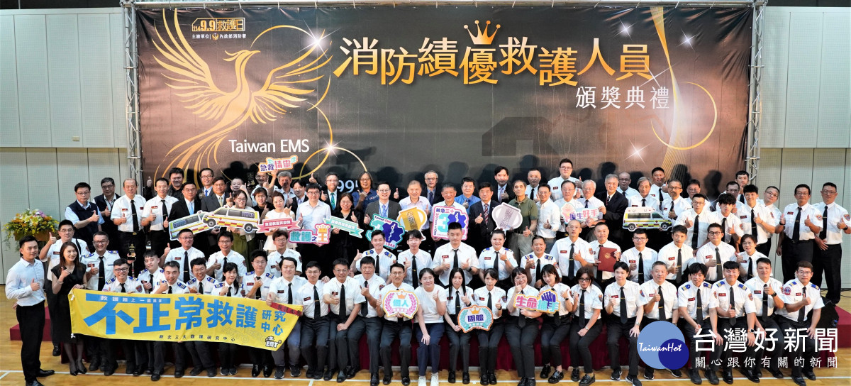 113年全國消防績優救護人員急救精靈個人獎及醫療指導貢獻獎項人員。