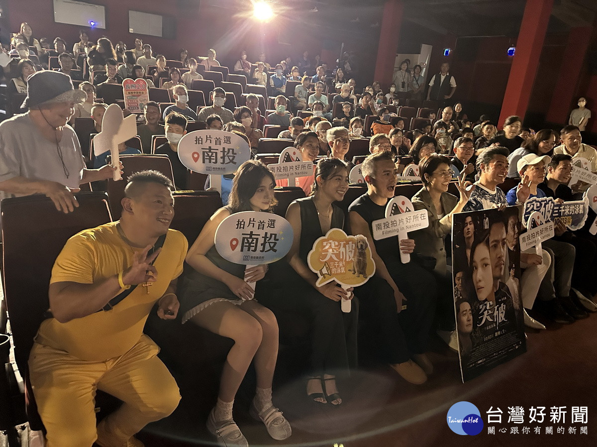 突破：三千米的泳士一片今日在南投戲院特映。（記者扶小萍攝）