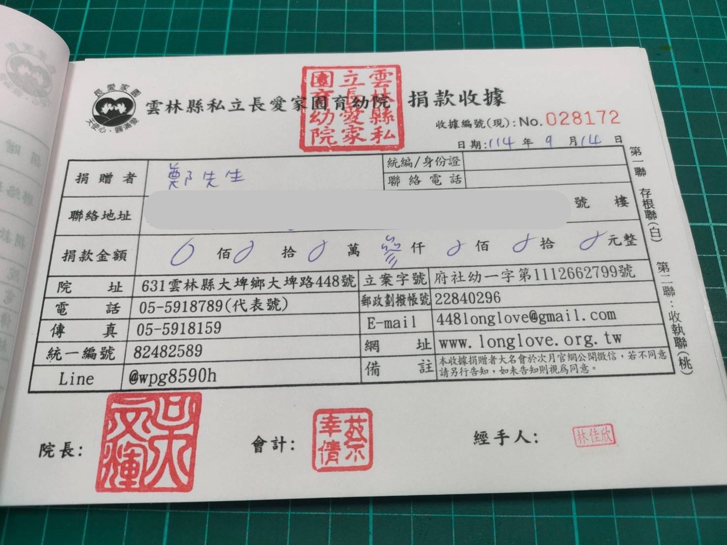 「吃定你了」爆料文大翻車!他發文道歉小蔡電器 再捐三千元給育幼院贖罪