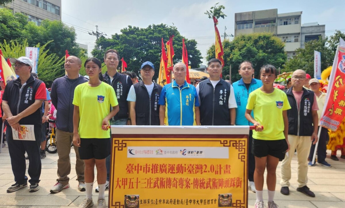 ▲大甲五十三庄武術傳奇，傳統武藝巡遊街頭。(圖/中市府提供)