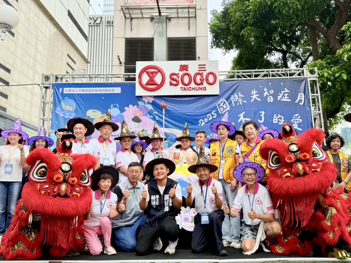 ▲2025國際失智症月「忘不了的愛」關懷失智症支持公益。(圖/記者顏淑娟攝)