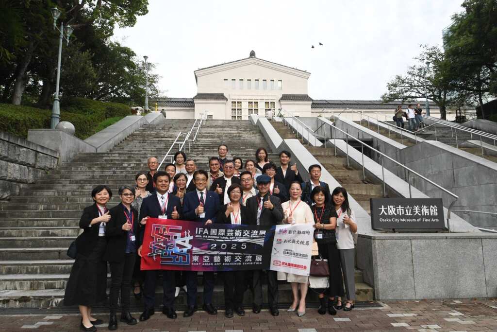 ▲由彰化縣政府與日本IFA國際美術協會共同策辦的「2025東亞藝術交流展」,13日在日本大阪市立美術館隆重開幕。(彰化縣政府提供)