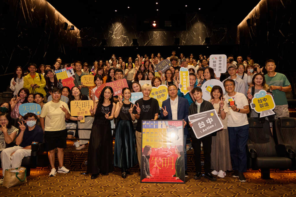 ▲電影《失明》台中特映會，主演吳可熙(前排左二)、林依晨(前排左三)、導演周美豫(前排左四)、新聞局專門委員劉仲偉(前排右四)、台中市影視發展基金會執行長(前排右三)，與現場觀眾大合照，一同為9_19上映之電影集氣。