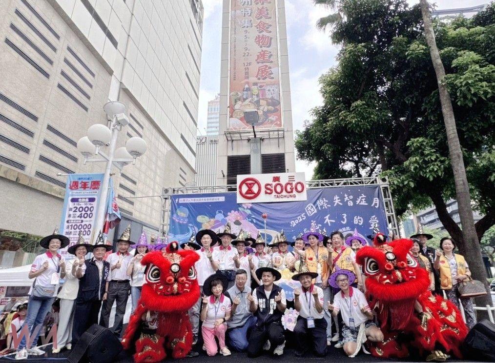 忘不了的愛　「2025國際失智症月」台中廣三SOGO盛大登場