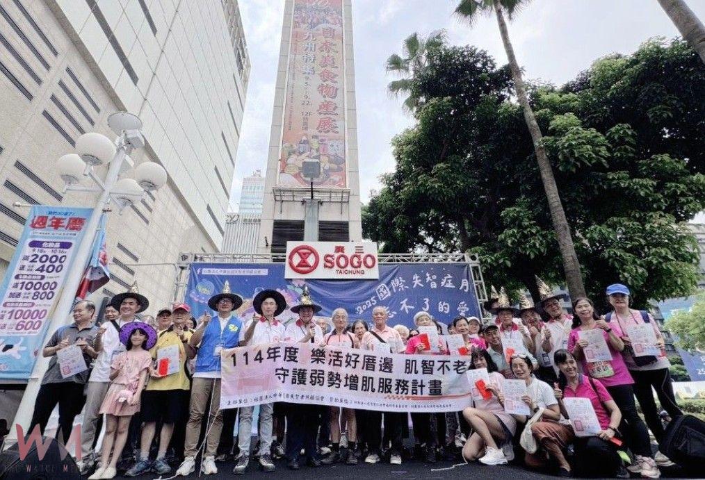 忘不了的愛　「2025國際失智症月」台中廣三SOGO盛大登場 - https://www.watchmedia01.com