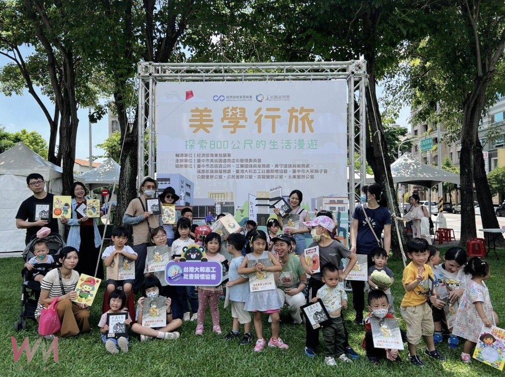 活絡商圈多元交流　「美學行旅、探索800公尺漫遊軸線」 美術園道茶席體驗 - https://www.watchmedia01.com