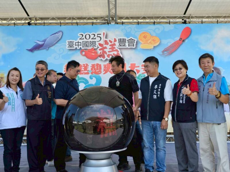 圖文:2025台中國際糕豐會推動在地產業 全台最大藍鯨風箏、辦桌嘉年華熱鬧登場。