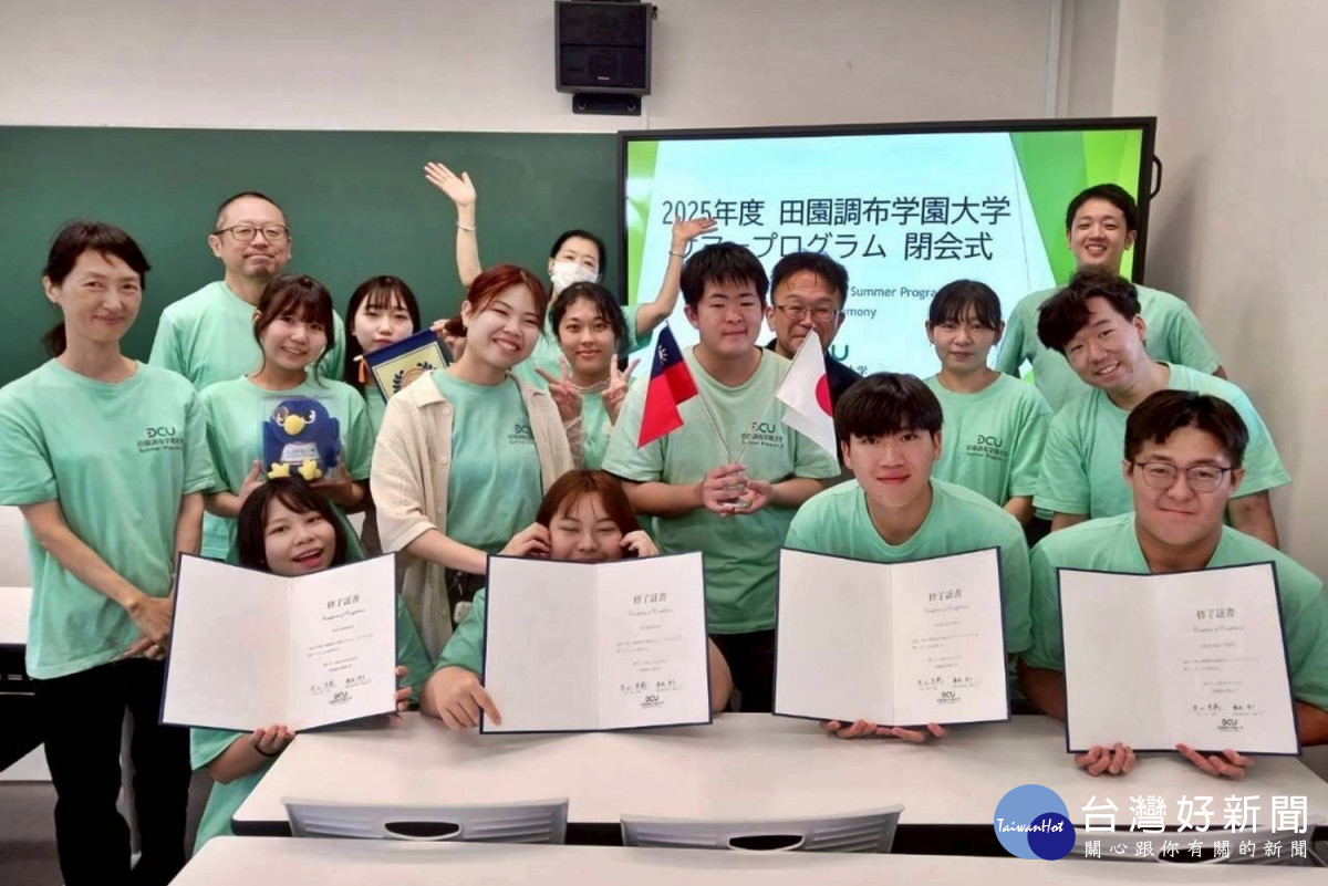 弘光科大國際溝通英語系大四學生曾芃豪(前排右一)、傅宇君(前排左二)參加日本田園調布學園大學參加夏令營。(弘光科大提供)
