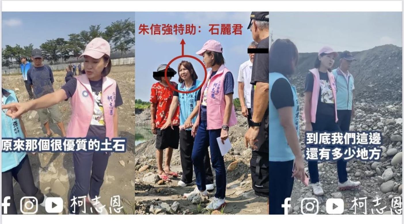 石麗君被爆是盜挖土石農地的地主,立即遭朱信強取消她助理的頭銜,也讓柯志恩打綠營弊案的力道受挫。翻攝柯志恩、鄭孟洳臉書