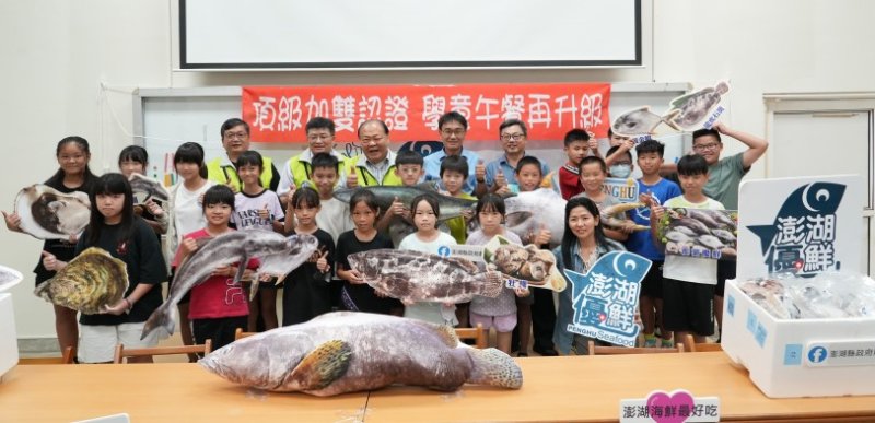 「澎湖優鮮」走進校園 陳光復:讓孩子吃得好、吃得健康,也吃得安心
