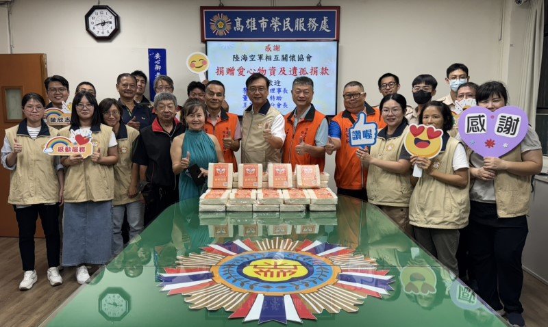 陸海空軍相互關懷協會捐贈物資 溫暖嘉惠高雄榮民眷