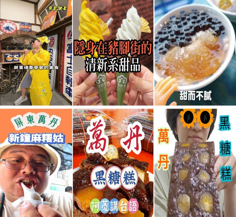 「屏東激安」美食短影音競賽揭曉 《屏東最鼎昌號》奪冠