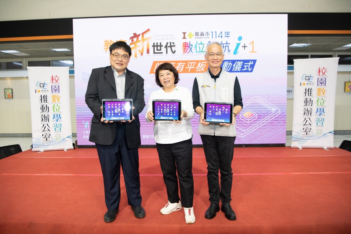 嘉義市市長黃敏惠主持「師師有平板計畫」啟動儀式,領先全國提供全市市立國民中小學教師,每人配備一台專屬的教學電腦,寫下三項「全國唯一」。(圖/嘉義市政府提供)