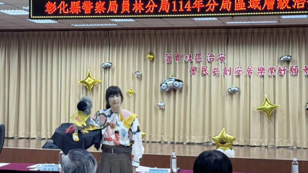 ▲員林警分局治安會議加值寓教於樂,腹語師趣味揭露詐騙手法。(彰化警方提供)