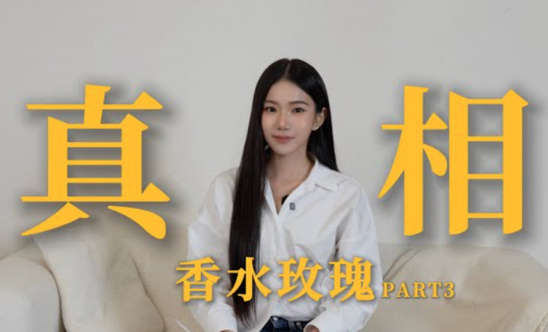 張家寧釋出新片緊咬Andy不忠出軌,獲得網友倒讚。(翻攝自YouTube)