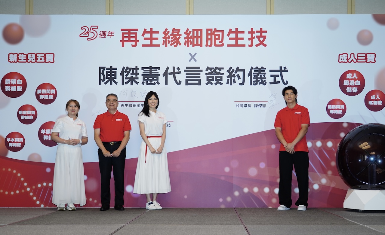 【有影】再生緣細胞生技攜手陳傑憲 將全壘打精神延伸至到守護生命健康 208 cnews124250915a05