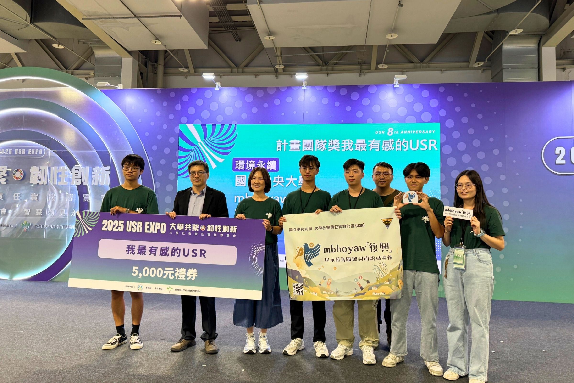 「2025 USR EXPO」登場 中央大學計畫實踐在地永續、多元共融 20250915 1