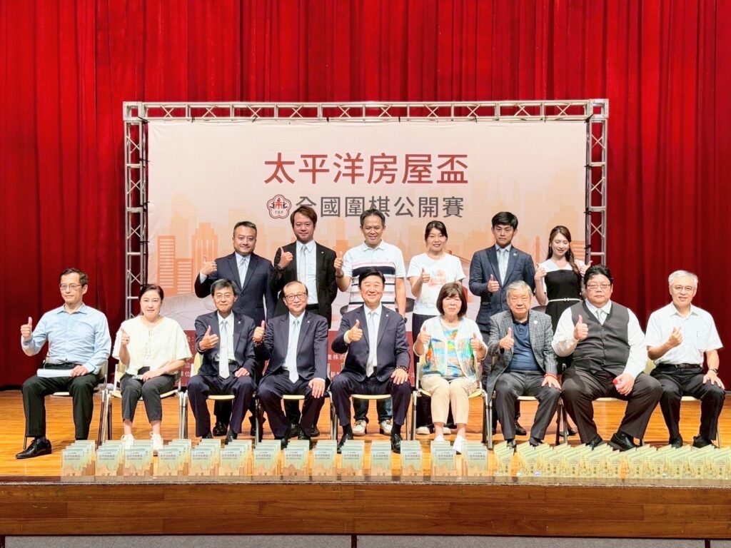 太平洋房屋盃全國圍棋公開賽盛大登場。(太平洋房屋提供)