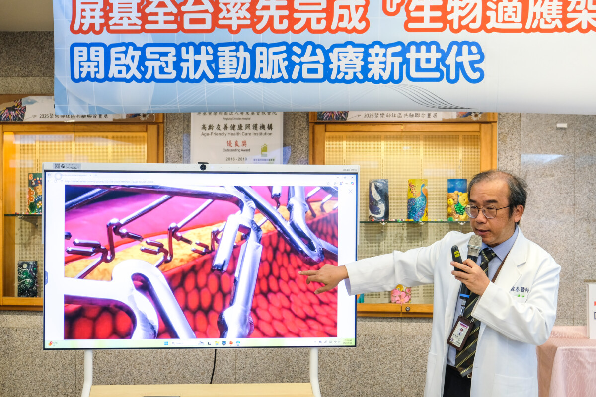 ▲屏基率先全台完成「生物適應架」植入 ,開啟冠狀動脈治療新世代。